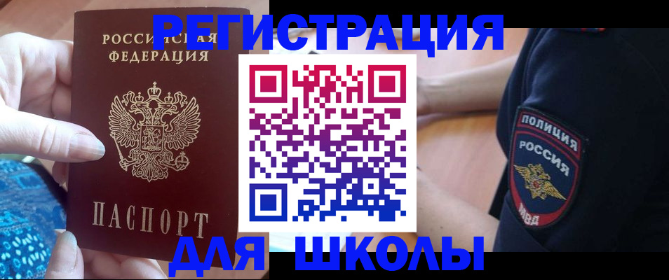 прописка поиск в Боброве