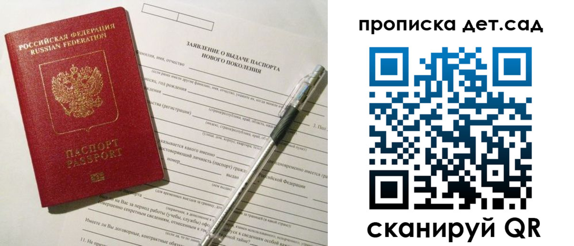временная регистрация в квартире в Боброве