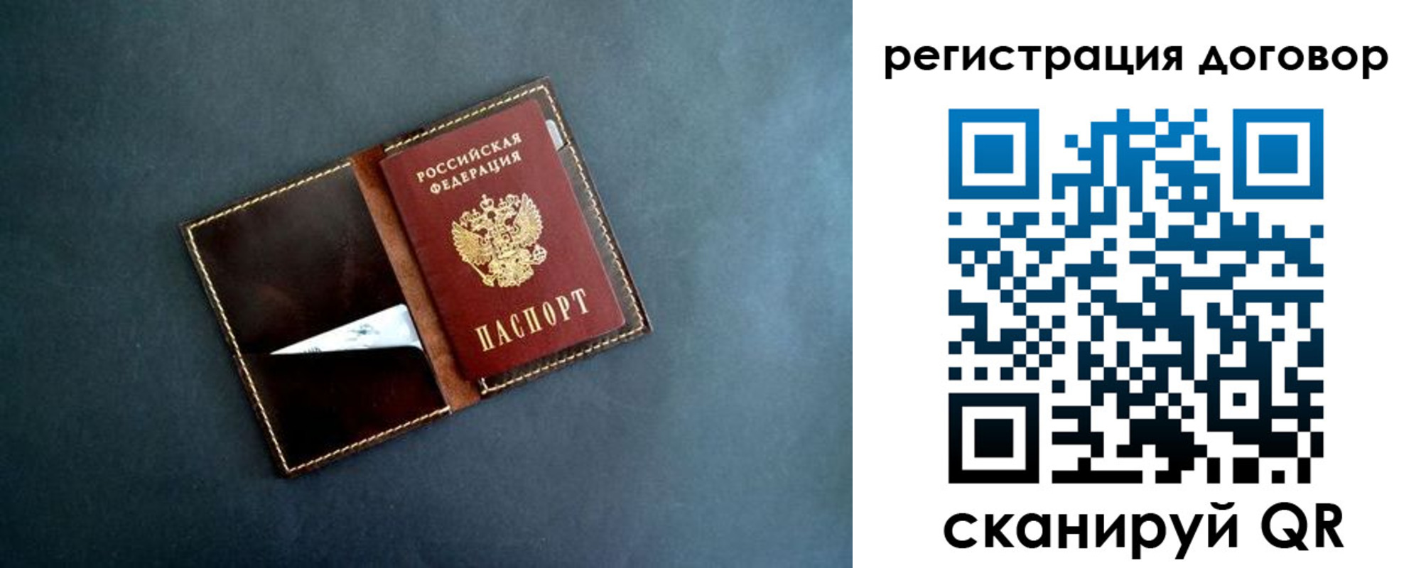 прописка ребенка в Боброве