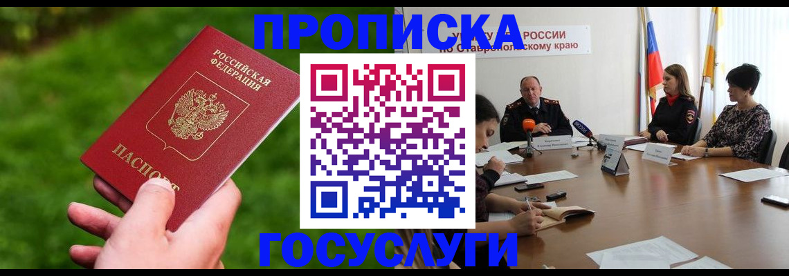 прописка для военкомата в Боброве