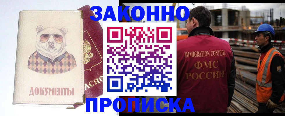 где прописаться в Боброве