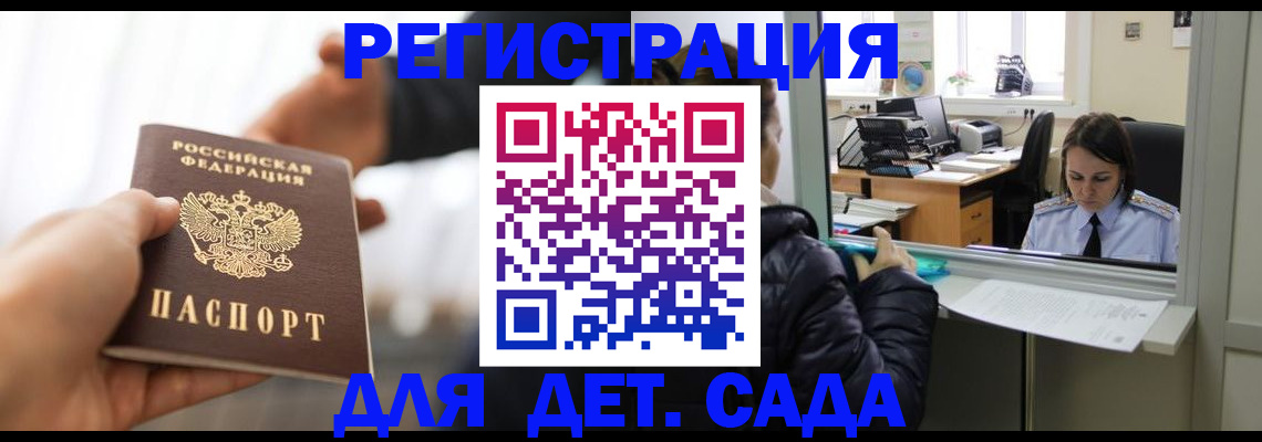 где прописаться в Боброве
