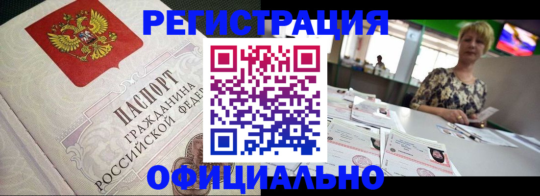 миграционный учет в Боброве
